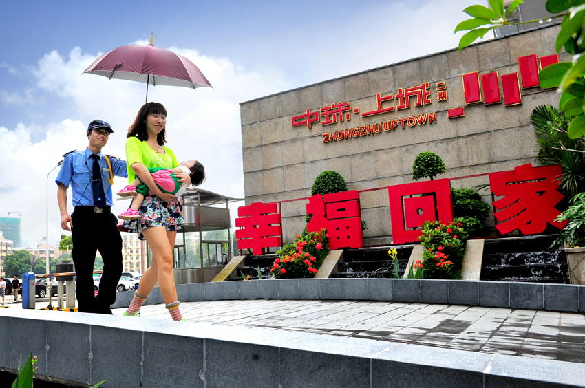 S52+咊(he)諧回傢(jia)